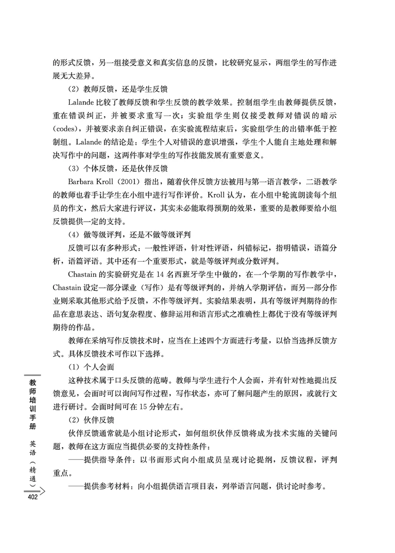 教师培训手册（3-6年级）_26春四年级上下册人教版_四上英语合集人教版PEP英语四年级上册新教材（教学视频+课件+动画+音频+练习+教案）_16教师用书_小学英语