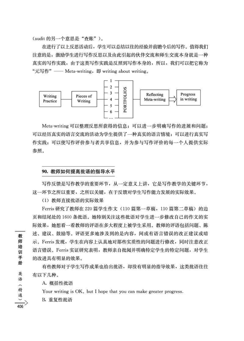教师培训手册（3-6年级）_26春四年级上下册人教版_四上英语合集人教版PEP英语四年级上册新教材（教学视频+课件+动画+音频+练习+教案）_16教师用书_小学英语