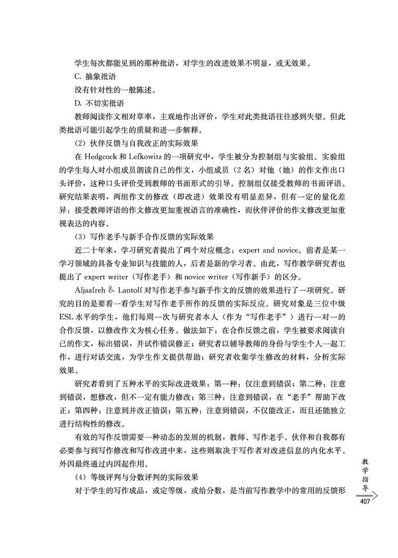 教师培训手册（3-6年级）_26春四年级上下册人教版_四上英语合集人教版PEP英语四年级上册新教材（教学视频+课件+动画+音频+练习+教案）_16教师用书_小学英语