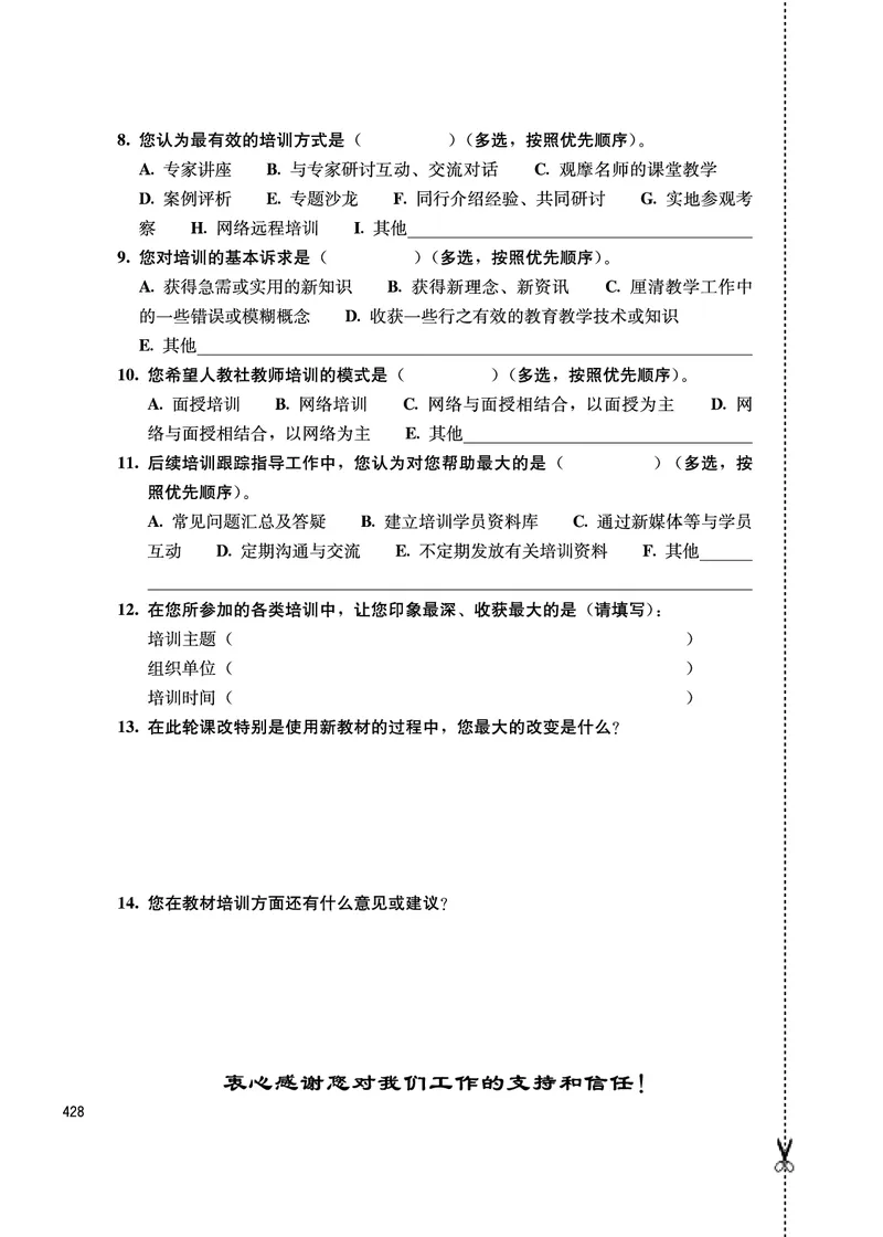 教师培训手册（3-6年级）_26春四年级上下册人教版_四上英语合集人教版PEP英语四年级上册新教材（教学视频+课件+动画+音频+练习+教案）_16教师用书_小学英语
