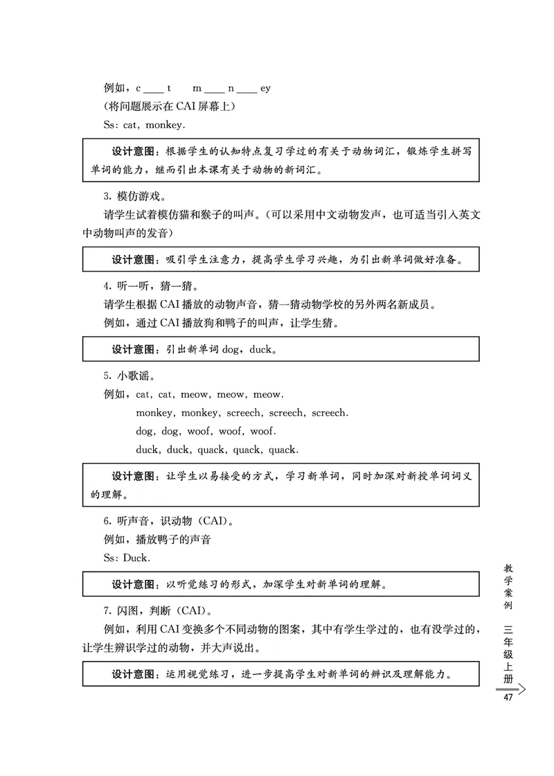 教师培训手册（3-6年级）_26春四年级上下册人教版_四上英语合集人教版PEP英语四年级上册新教材（教学视频+课件+动画+音频+练习+教案）_16教师用书_小学英语