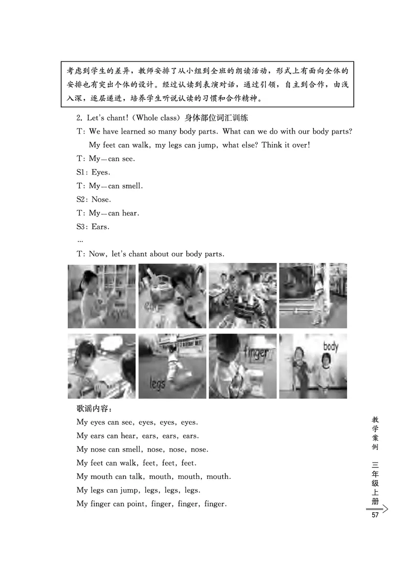 教师培训手册（3-6年级）_26春四年级上下册人教版_四上英语合集人教版PEP英语四年级上册新教材（教学视频+课件+动画+音频+练习+教案）_16教师用书_小学英语