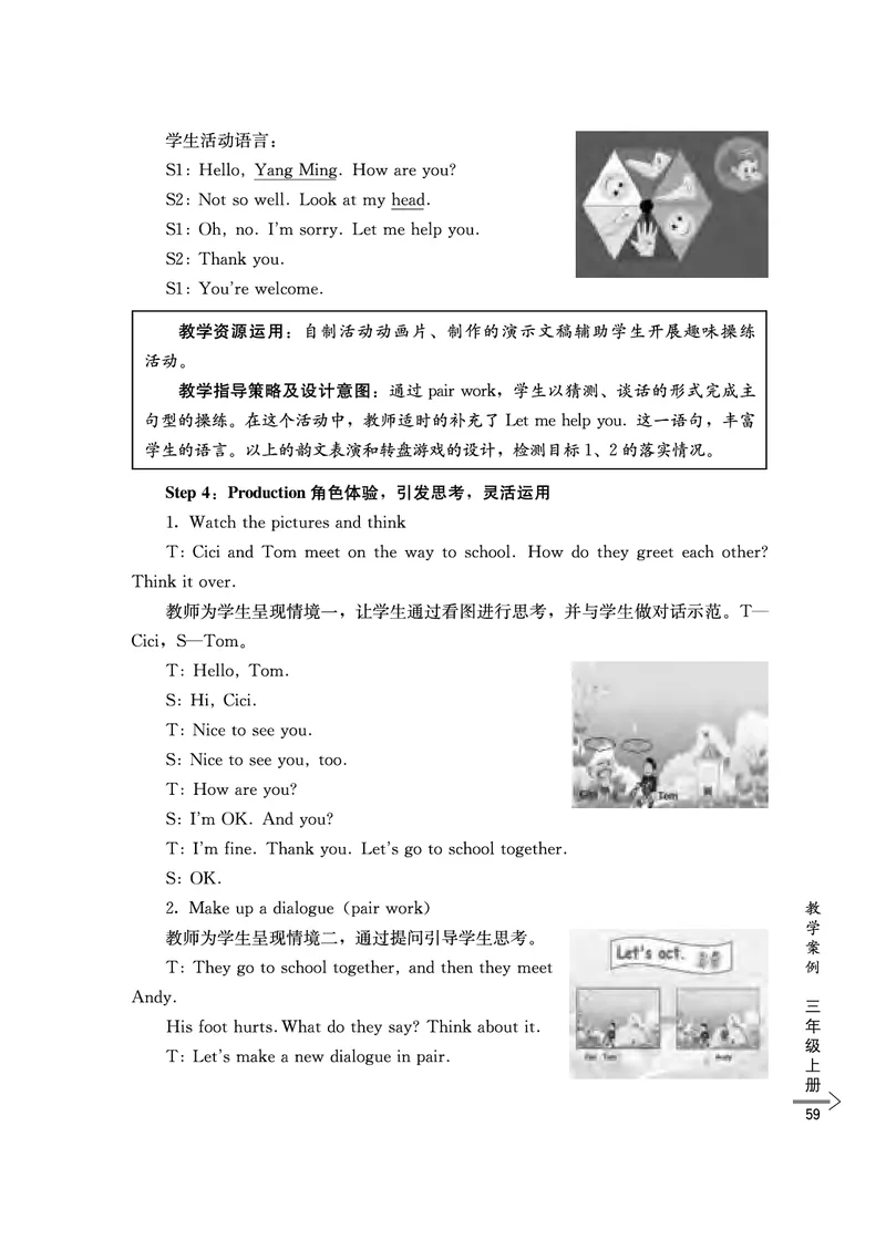 教师培训手册（3-6年级）_26春四年级上下册人教版_四上英语合集人教版PEP英语四年级上册新教材（教学视频+课件+动画+音频+练习+教案）_16教师用书_小学英语