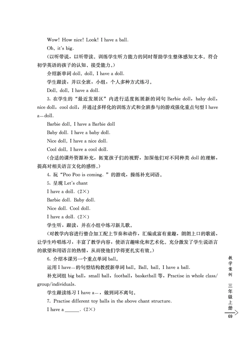 教师培训手册（3-6年级）_26春四年级上下册人教版_四上英语合集人教版PEP英语四年级上册新教材（教学视频+课件+动画+音频+练习+教案）_16教师用书_小学英语