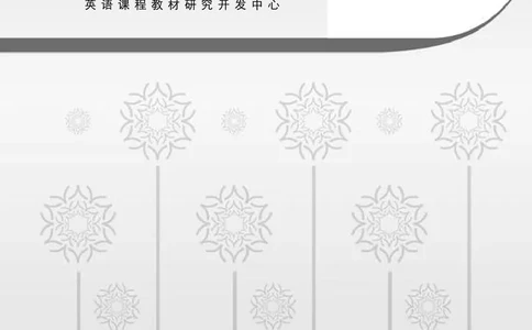 教师培训手册（3-6年级）_26春四年级上下册人教版_四上英语合集人教版PEP英语四年级上册新教材（教学视频+课件+动画+音频+练习+教案）_16教师用书_小学英语