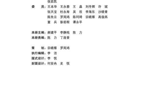 教师培训手册（3-6年级）_26春四年级上下册人教版_四上英语合集人教版PEP英语四年级上册新教材（教学视频+课件+动画+音频+练习+教案）_16教师用书_小学英语