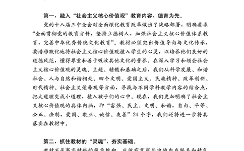 教师培训手册（3-6年级）_26春四年级上下册人教版_四上英语合集人教版PEP英语四年级上册新教材（教学视频+课件+动画+音频+练习+教案）_16教师用书_小学英语
