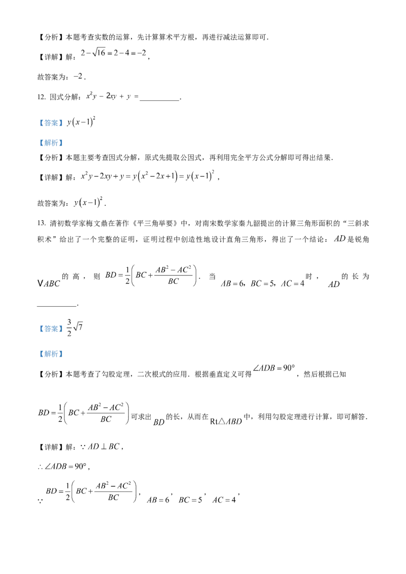 精品解析：2025年安徽省六安市霍邱县中考一模数学试题（解析版）_2025年安徽省中考模拟试卷数学_2025年安徽数学一模卷62份_精品解析：2025年安徽省六安市霍邱县中考一模数学试题