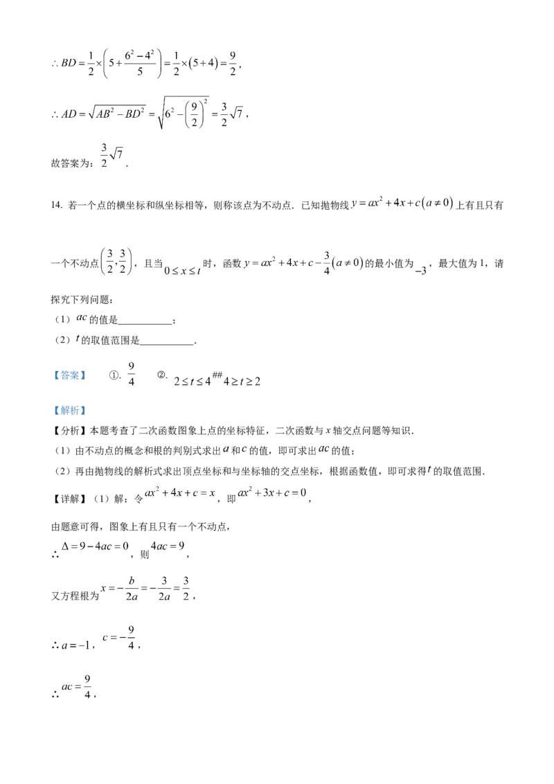 精品解析：2025年安徽省六安市霍邱县中考一模数学试题（解析版）_2025年安徽省中考模拟试卷数学_2025年安徽数学一模卷62份_精品解析：2025年安徽省六安市霍邱县中考一模数学试题