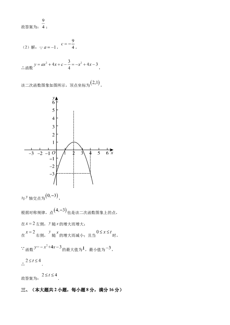 精品解析：2025年安徽省六安市霍邱县中考一模数学试题（解析版）_2025年安徽省中考模拟试卷数学_2025年安徽数学一模卷62份_精品解析：2025年安徽省六安市霍邱县中考一模数学试题