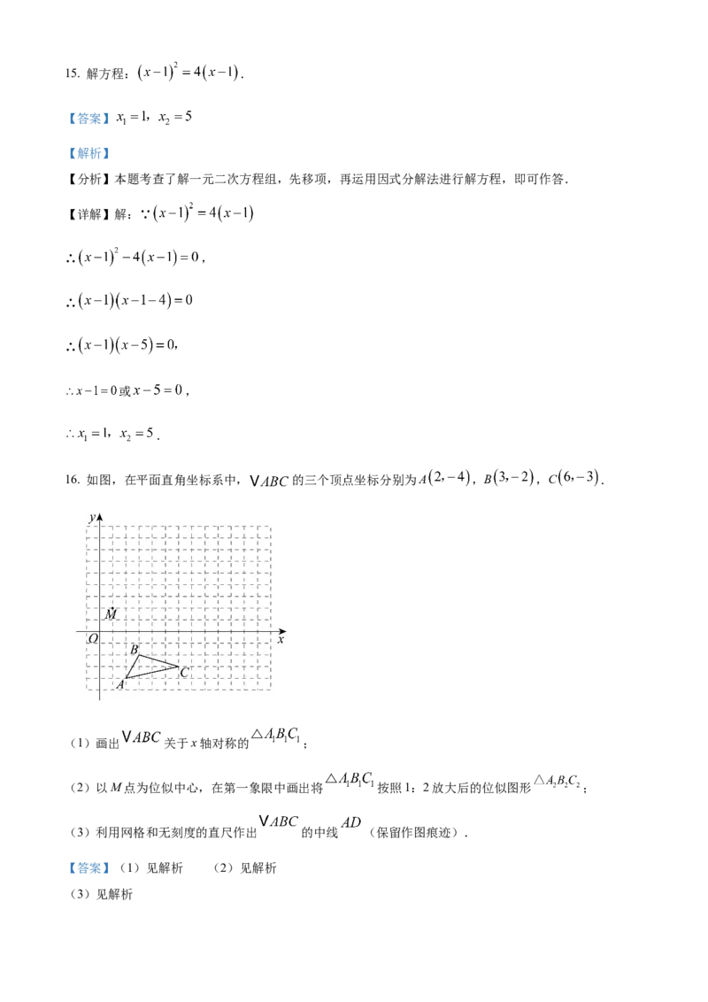 精品解析：2025年安徽省六安市霍邱县中考一模数学试题（解析版）_2025年安徽省中考模拟试卷数学_2025年安徽数学一模卷62份_精品解析：2025年安徽省六安市霍邱县中考一模数学试题