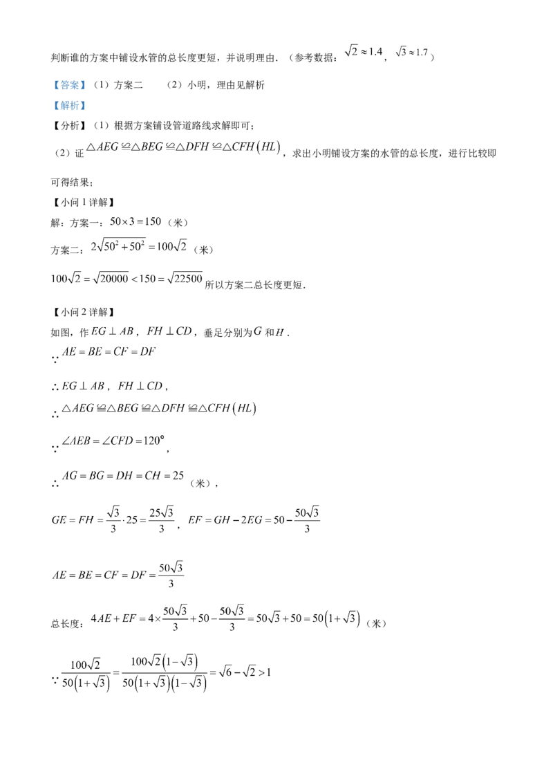 精品解析：2025年安徽省六安市霍邱县中考一模数学试题（解析版）_2025年安徽省中考模拟试卷数学_2025年安徽数学一模卷62份_精品解析：2025年安徽省六安市霍邱县中考一模数学试题