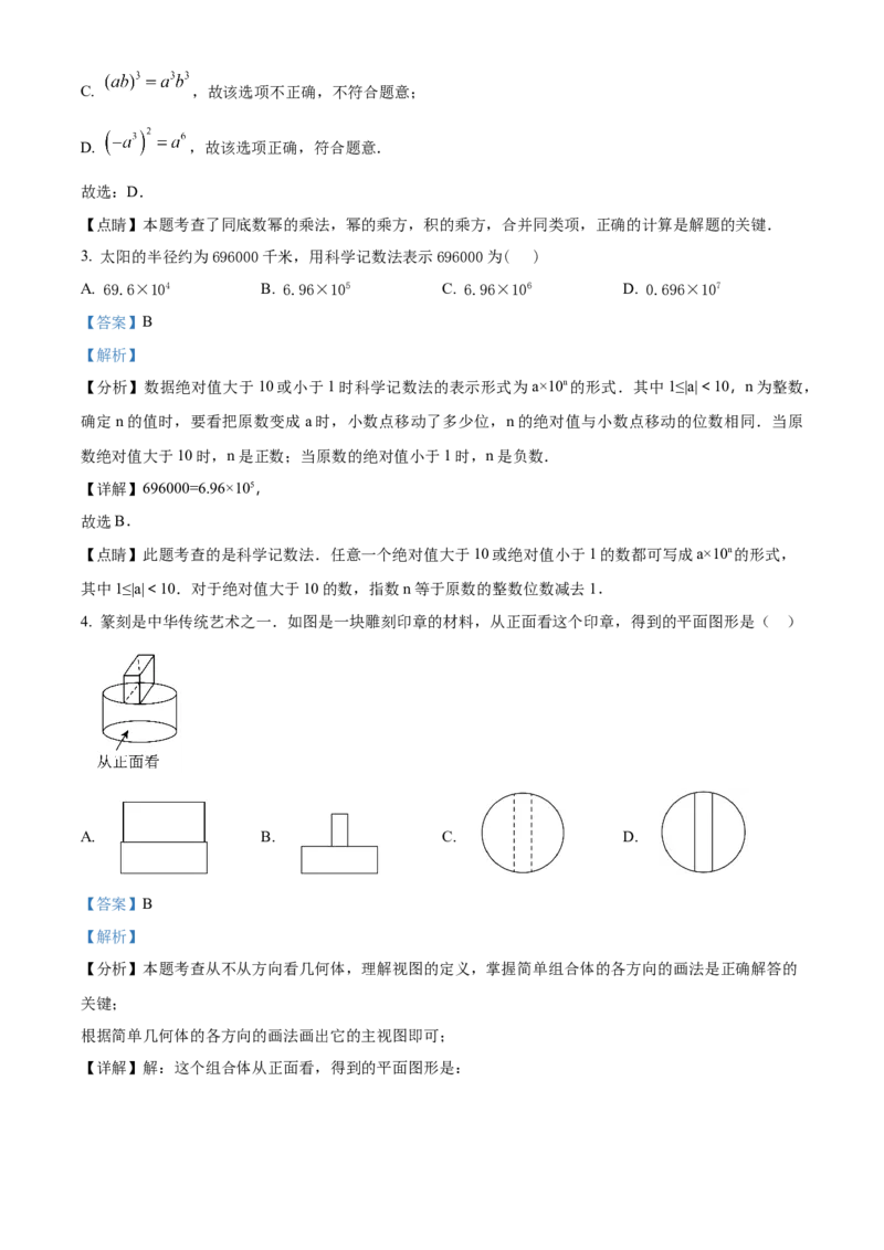 精品解析：2025年安徽省六安市霍邱县中考一模数学试题（解析版）_2025年安徽省中考模拟试卷数学_2025年安徽数学一模卷62份_精品解析：2025年安徽省六安市霍邱县中考一模数学试题