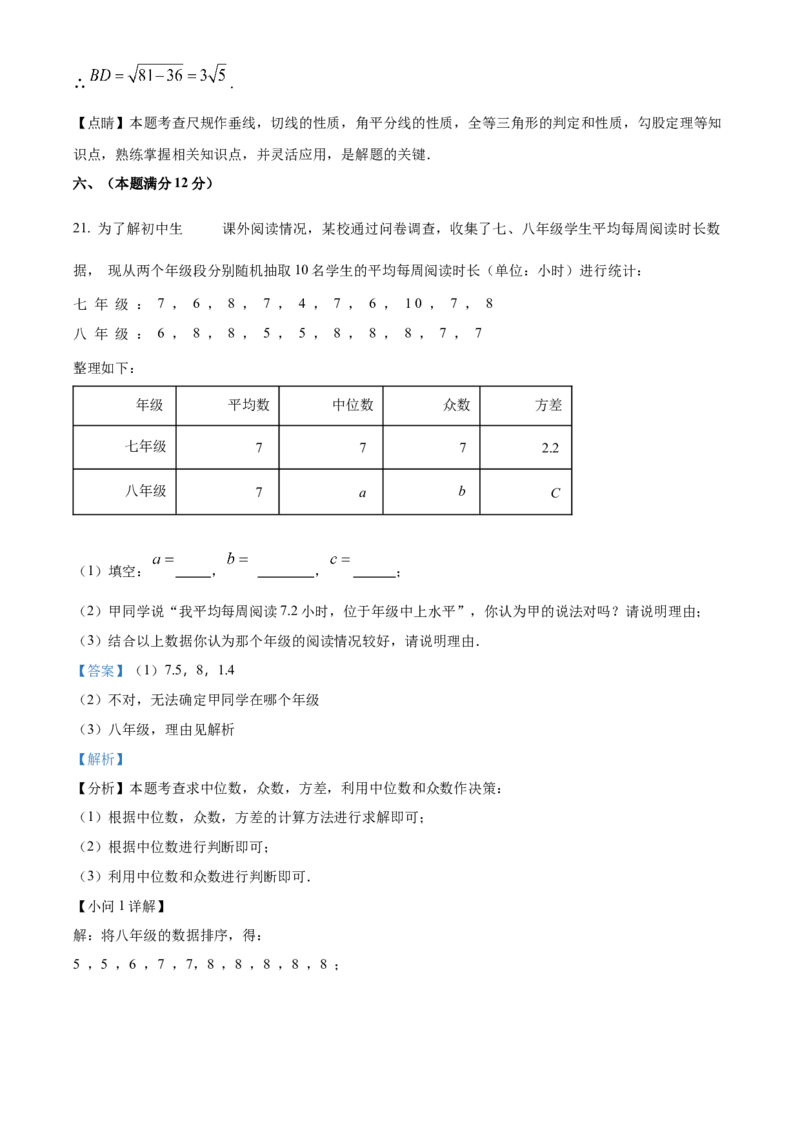 精品解析：2025年安徽省六安市霍邱县中考一模数学试题（解析版）_2025年安徽省中考模拟试卷数学_2025年安徽数学一模卷62份_精品解析：2025年安徽省六安市霍邱县中考一模数学试题