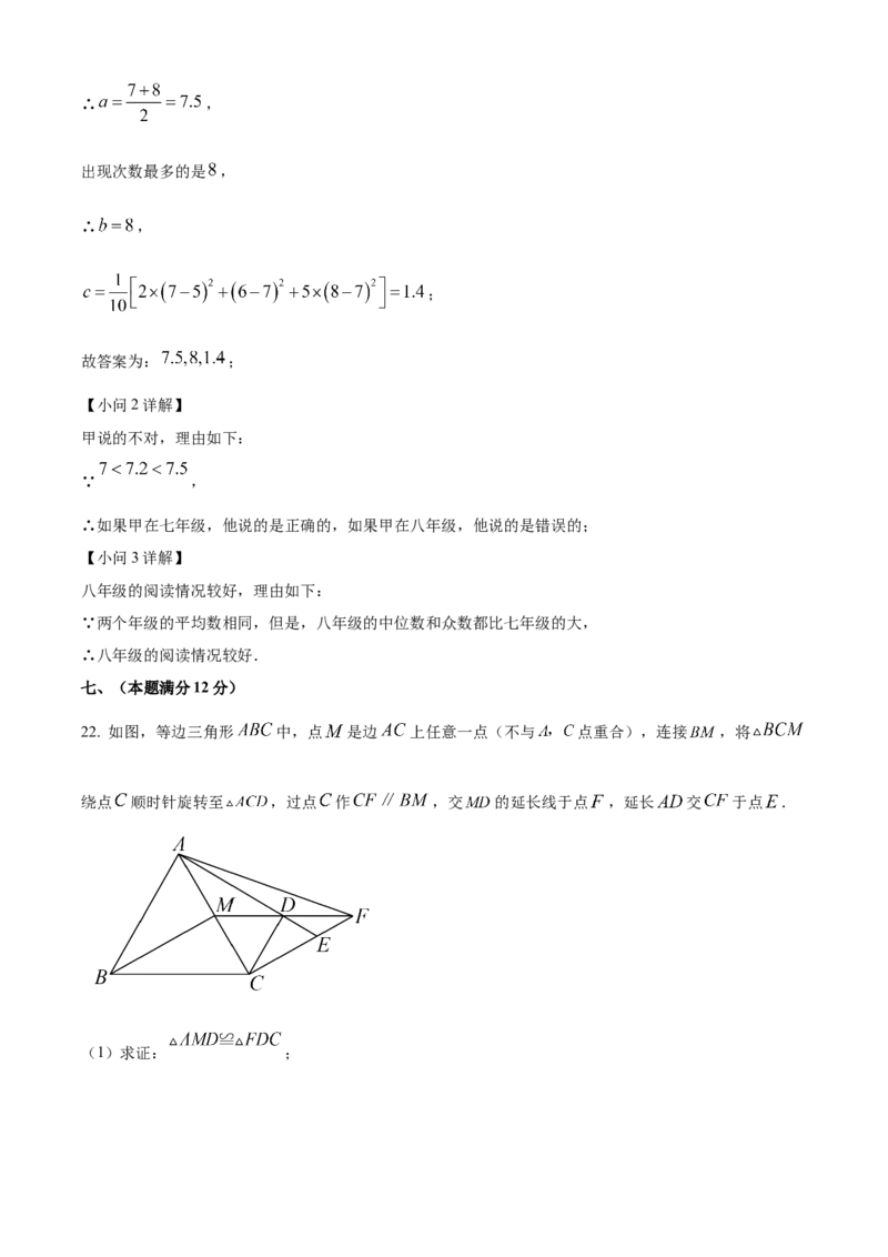 精品解析：2025年安徽省六安市霍邱县中考一模数学试题（解析版）_2025年安徽省中考模拟试卷数学_2025年安徽数学一模卷62份_精品解析：2025年安徽省六安市霍邱县中考一模数学试题