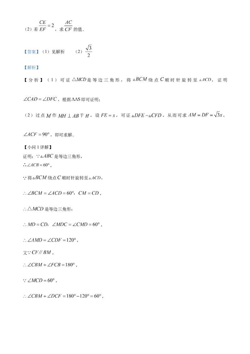 精品解析：2025年安徽省六安市霍邱县中考一模数学试题（解析版）_2025年安徽省中考模拟试卷数学_2025年安徽数学一模卷62份_精品解析：2025年安徽省六安市霍邱县中考一模数学试题