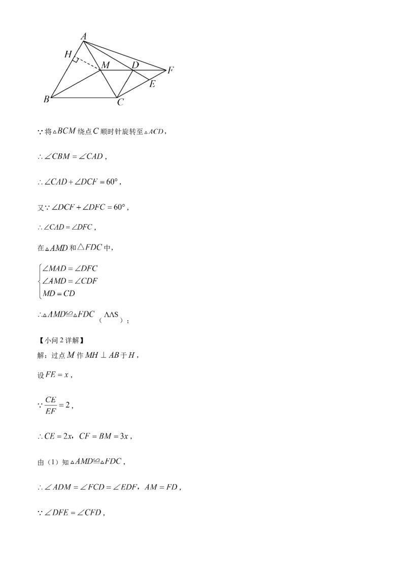 精品解析：2025年安徽省六安市霍邱县中考一模数学试题（解析版）_2025年安徽省中考模拟试卷数学_2025年安徽数学一模卷62份_精品解析：2025年安徽省六安市霍邱县中考一模数学试题