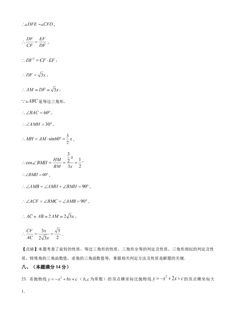 精品解析：2025年安徽省六安市霍邱县中考一模数学试题（解析版）_2025年安徽省中考模拟试卷数学_2025年安徽数学一模卷62份_精品解析：2025年安徽省六安市霍邱县中考一模数学试题
