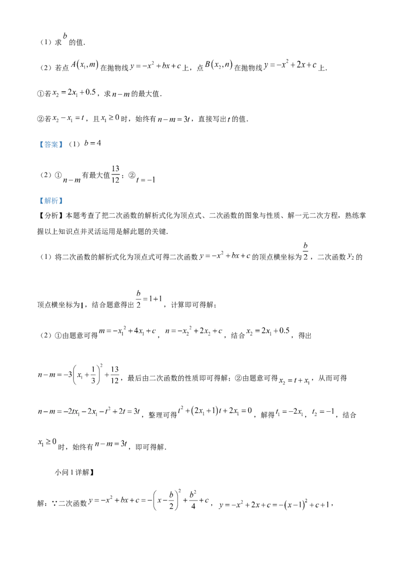 精品解析：2025年安徽省六安市霍邱县中考一模数学试题（解析版）_2025年安徽省中考模拟试卷数学_2025年安徽数学一模卷62份_精品解析：2025年安徽省六安市霍邱县中考一模数学试题