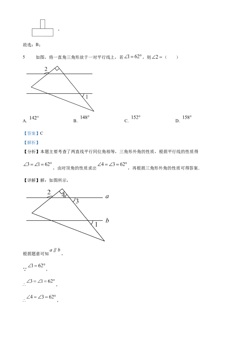 精品解析：2025年安徽省六安市霍邱县中考一模数学试题（解析版）_2025年安徽省中考模拟试卷数学_2025年安徽数学一模卷62份_精品解析：2025年安徽省六安市霍邱县中考一模数学试题