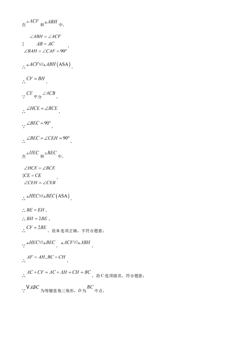 精品解析：2025年安徽省六安市霍邱县中考一模数学试题（解析版）_2025年安徽省中考模拟试卷数学_2025年安徽数学一模卷62份_精品解析：2025年安徽省六安市霍邱县中考一模数学试题