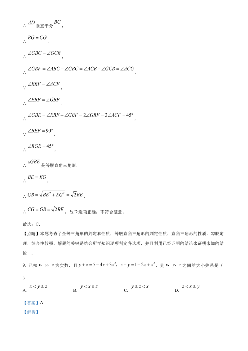 精品解析：2025年安徽省六安市霍邱县中考一模数学试题（解析版）_2025年安徽省中考模拟试卷数学_2025年安徽数学一模卷62份_精品解析：2025年安徽省六安市霍邱县中考一模数学试题