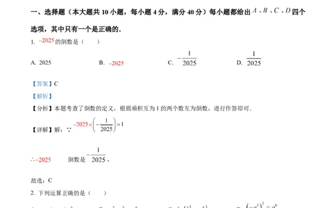 精品解析：2025年安徽省六安市霍邱县中考一模数学试题（解析版）_2025年安徽省中考模拟试卷数学_2025年安徽数学一模卷62份_精品解析：2025年安徽省六安市霍邱县中考一模数学试题