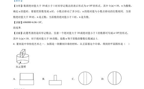 精品解析：2025年安徽省六安市霍邱县中考一模数学试题（解析版）_2025年安徽省中考模拟试卷数学_2025年安徽数学一模卷62份_精品解析：2025年安徽省六安市霍邱县中考一模数学试题