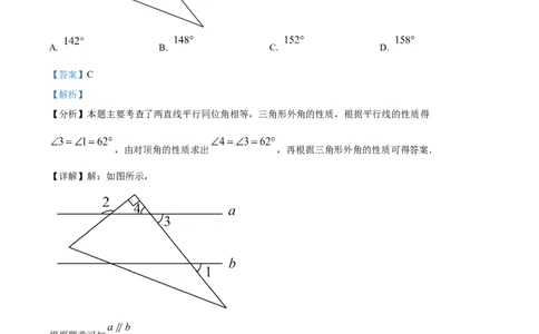 精品解析：2025年安徽省六安市霍邱县中考一模数学试题（解析版）_2025年安徽省中考模拟试卷数学_2025年安徽数学一模卷62份_精品解析：2025年安徽省六安市霍邱县中考一模数学试题