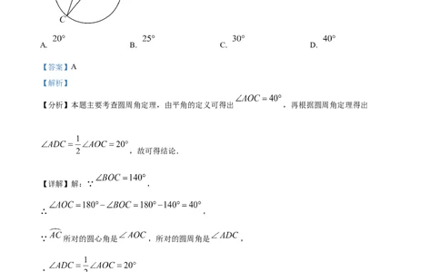 精品解析：2025年安徽省六安市霍邱县中考一模数学试题（解析版）_2025年安徽省中考模拟试卷数学_2025年安徽数学一模卷62份_精品解析：2025年安徽省六安市霍邱县中考一模数学试题