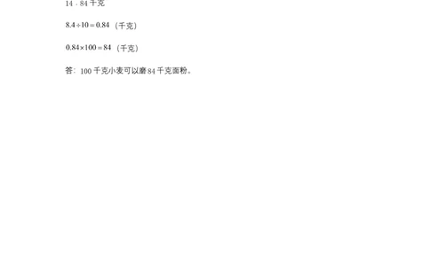 分层训练4.3小数点移动引起小数大小的变化四年级下册数学同步练习人教版（含答案）_2026春人教版数学四年级下册_四下人教数学_四年级下册_课时练习_分层练