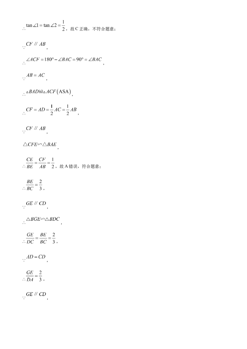 精品解析：2025年安徽省滁州市凤阳县中考二模数学试题（解析版）_2025年安徽省中考模拟试卷数学_2025年安徽数学二模卷61份_精品解析：2025年安徽省滁州市凤阳县中考二模数学试题