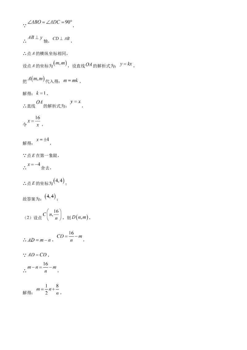 精品解析：2025年安徽省滁州市凤阳县中考二模数学试题（解析版）_2025年安徽省中考模拟试卷数学_2025年安徽数学二模卷61份_精品解析：2025年安徽省滁州市凤阳县中考二模数学试题