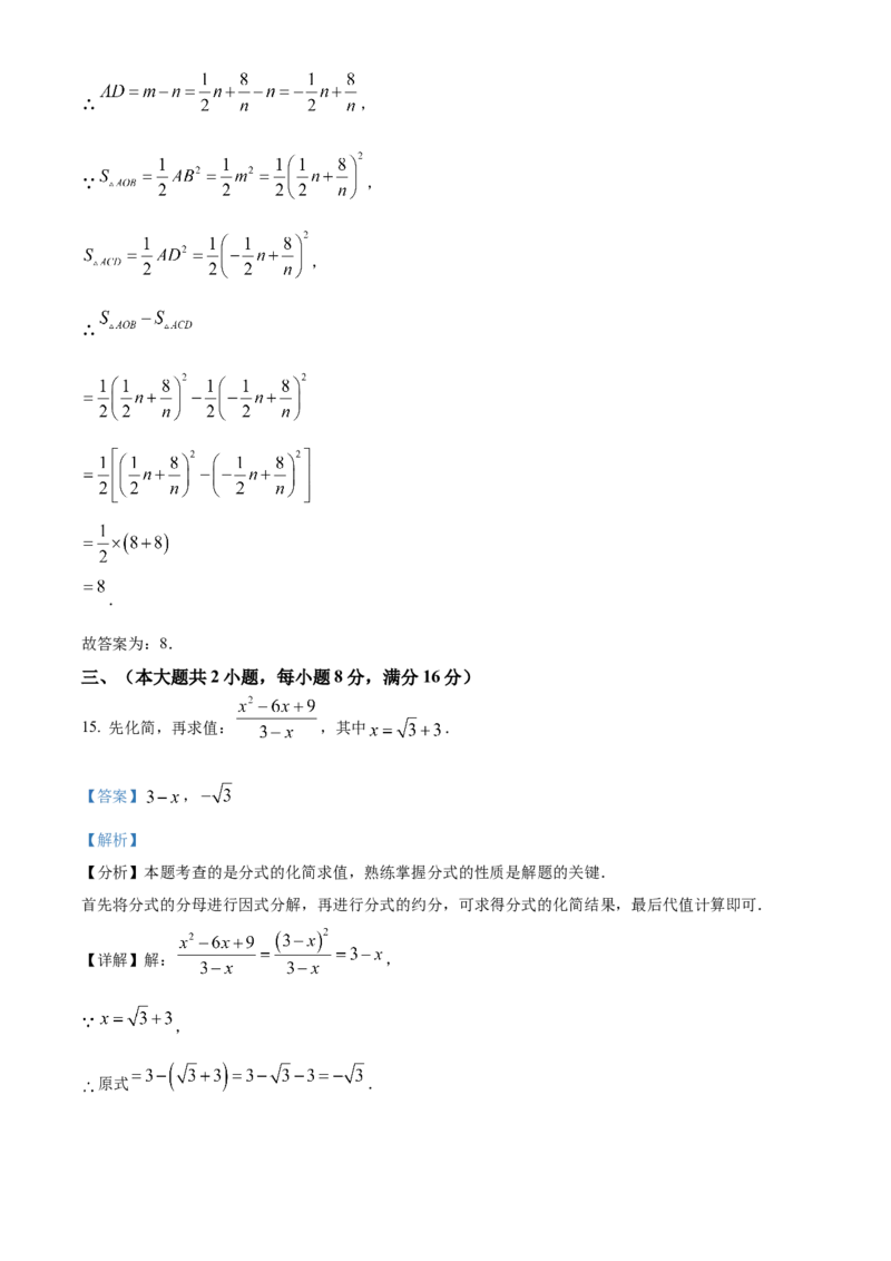 精品解析：2025年安徽省滁州市凤阳县中考二模数学试题（解析版）_2025年安徽省中考模拟试卷数学_2025年安徽数学二模卷61份_精品解析：2025年安徽省滁州市凤阳县中考二模数学试题