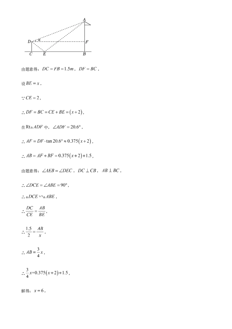 精品解析：2025年安徽省滁州市凤阳县中考二模数学试题（解析版）_2025年安徽省中考模拟试卷数学_2025年安徽数学二模卷61份_精品解析：2025年安徽省滁州市凤阳县中考二模数学试题