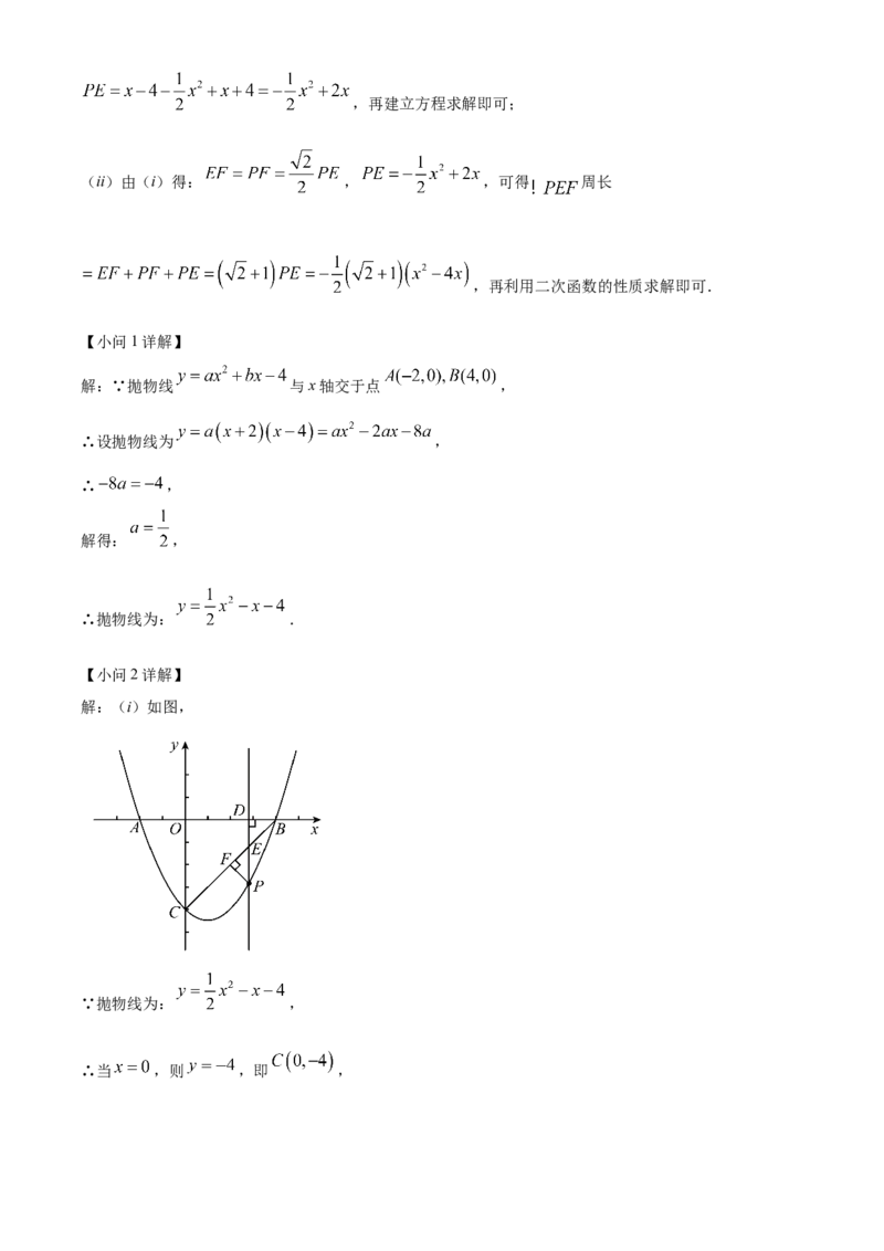 精品解析：2025年安徽省滁州市凤阳县中考二模数学试题（解析版）_2025年安徽省中考模拟试卷数学_2025年安徽数学二模卷61份_精品解析：2025年安徽省滁州市凤阳县中考二模数学试题