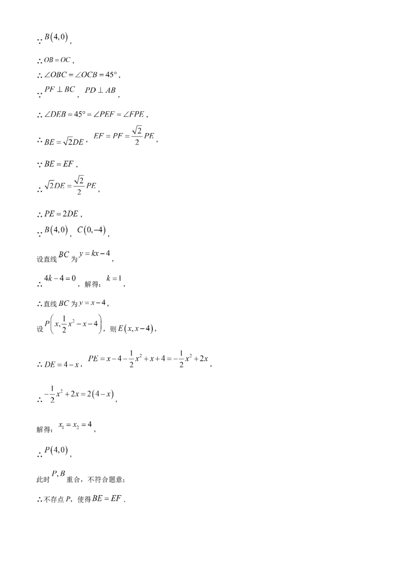 精品解析：2025年安徽省滁州市凤阳县中考二模数学试题（解析版）_2025年安徽省中考模拟试卷数学_2025年安徽数学二模卷61份_精品解析：2025年安徽省滁州市凤阳县中考二模数学试题