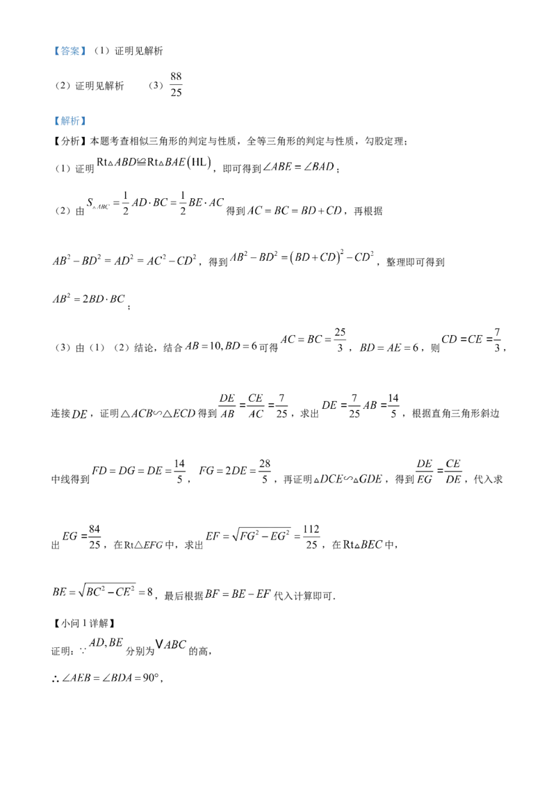 精品解析：2025年安徽省滁州市凤阳县中考二模数学试题（解析版）_2025年安徽省中考模拟试卷数学_2025年安徽数学二模卷61份_精品解析：2025年安徽省滁州市凤阳县中考二模数学试题