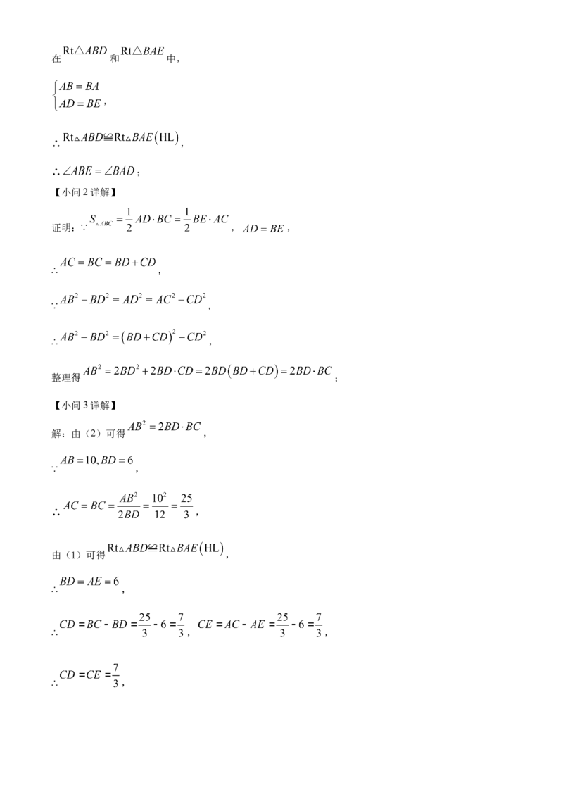 精品解析：2025年安徽省滁州市凤阳县中考二模数学试题（解析版）_2025年安徽省中考模拟试卷数学_2025年安徽数学二模卷61份_精品解析：2025年安徽省滁州市凤阳县中考二模数学试题
