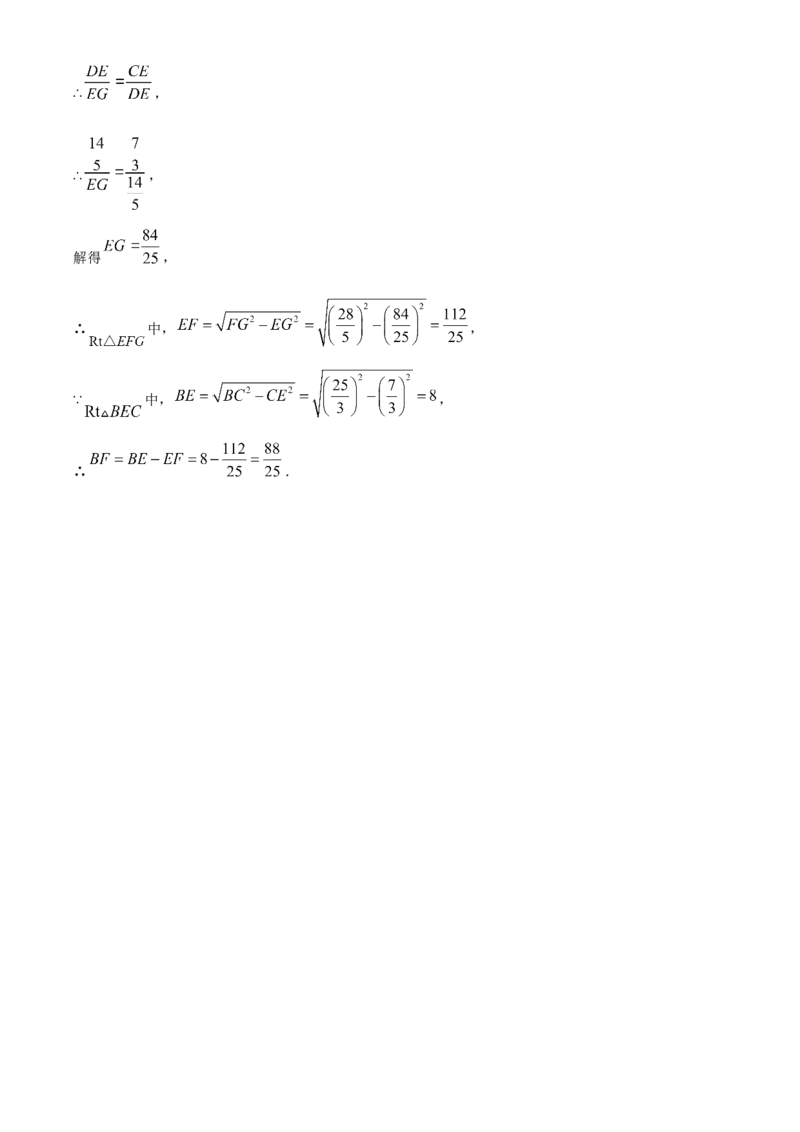精品解析：2025年安徽省滁州市凤阳县中考二模数学试题（解析版）_2025年安徽省中考模拟试卷数学_2025年安徽数学二模卷61份_精品解析：2025年安徽省滁州市凤阳县中考二模数学试题