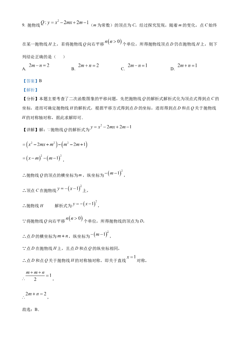 精品解析：2025年安徽省滁州市凤阳县中考二模数学试题（解析版）_2025年安徽省中考模拟试卷数学_2025年安徽数学二模卷61份_精品解析：2025年安徽省滁州市凤阳县中考二模数学试题