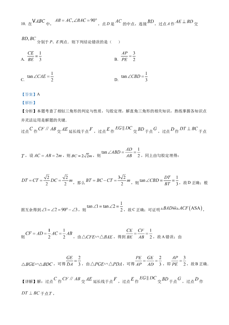 精品解析：2025年安徽省滁州市凤阳县中考二模数学试题（解析版）_2025年安徽省中考模拟试卷数学_2025年安徽数学二模卷61份_精品解析：2025年安徽省滁州市凤阳县中考二模数学试题