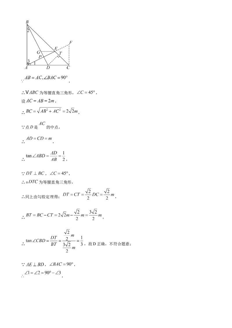 精品解析：2025年安徽省滁州市凤阳县中考二模数学试题（解析版）_2025年安徽省中考模拟试卷数学_2025年安徽数学二模卷61份_精品解析：2025年安徽省滁州市凤阳县中考二模数学试题