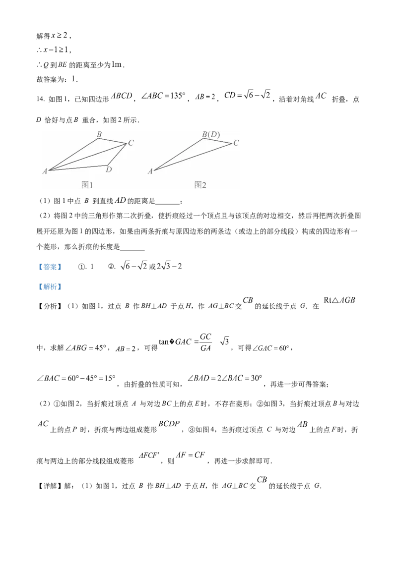 精品解析：2025年安徽省蚌埠市龙子湖区三模数学试题（解析版）_2025年安徽省中考模拟试卷数学_2025年安徽数学三模卷68份_精品解析：2025年安徽省蚌埠市龙子湖区三模数学试题