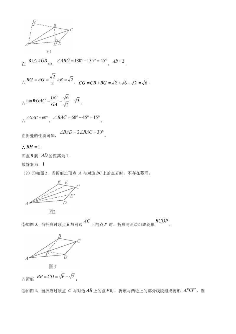 精品解析：2025年安徽省蚌埠市龙子湖区三模数学试题（解析版）_2025年安徽省中考模拟试卷数学_2025年安徽数学三模卷68份_精品解析：2025年安徽省蚌埠市龙子湖区三模数学试题