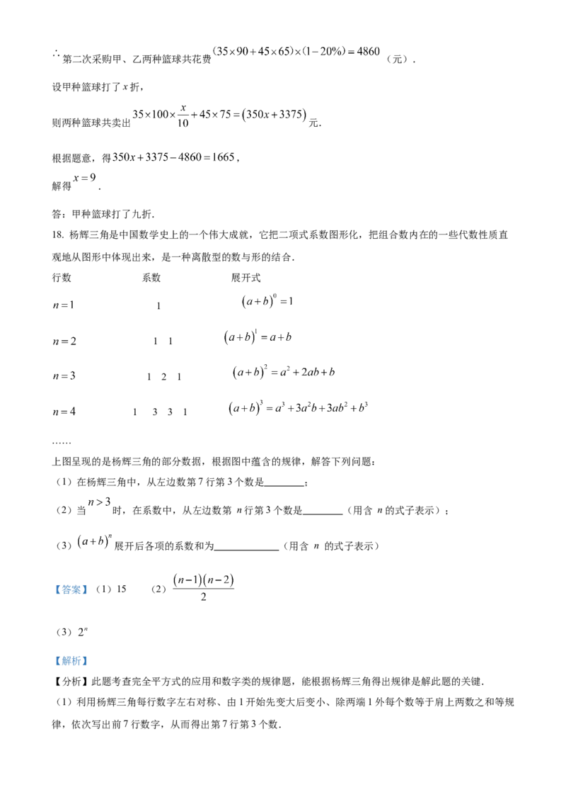 精品解析：2025年安徽省蚌埠市龙子湖区三模数学试题（解析版）_2025年安徽省中考模拟试卷数学_2025年安徽数学三模卷68份_精品解析：2025年安徽省蚌埠市龙子湖区三模数学试题