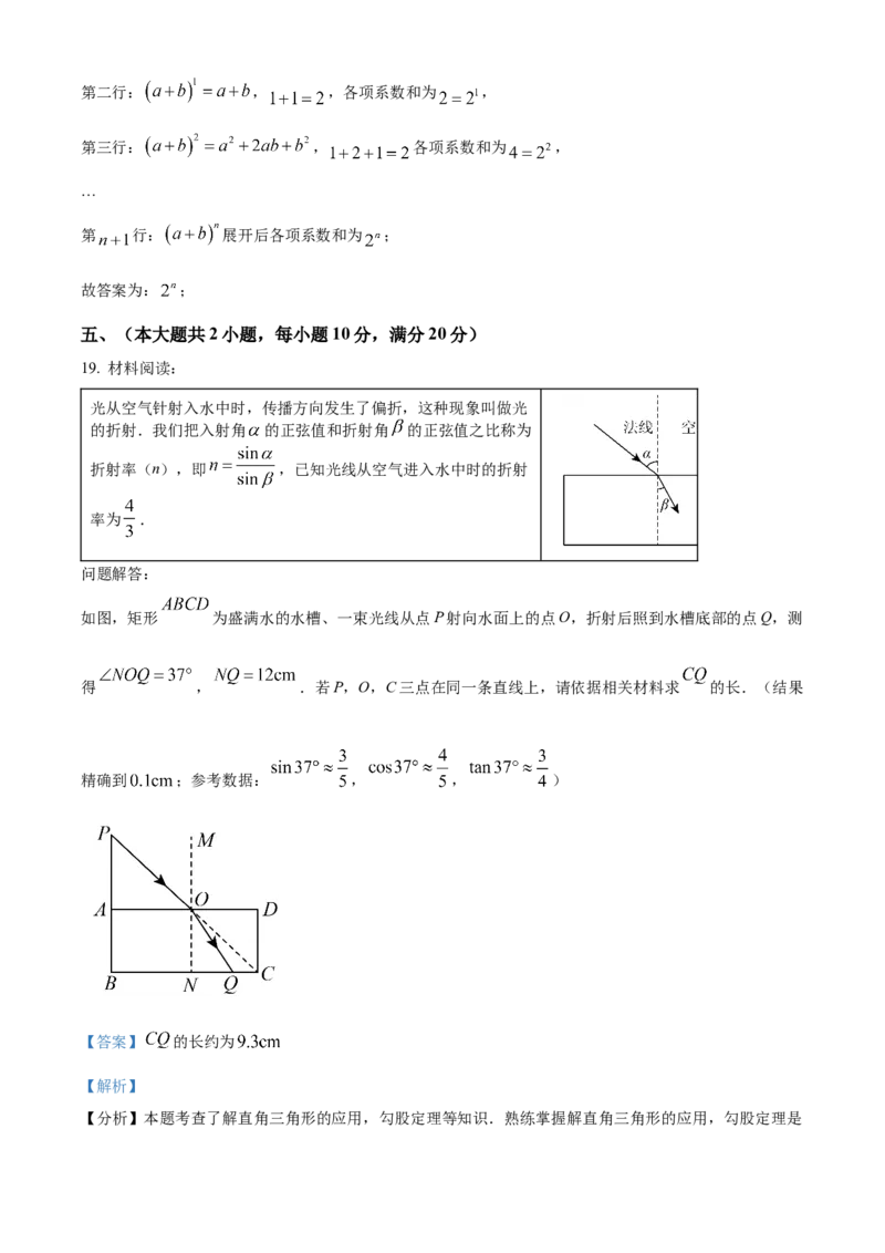 精品解析：2025年安徽省蚌埠市龙子湖区三模数学试题（解析版）_2025年安徽省中考模拟试卷数学_2025年安徽数学三模卷68份_精品解析：2025年安徽省蚌埠市龙子湖区三模数学试题