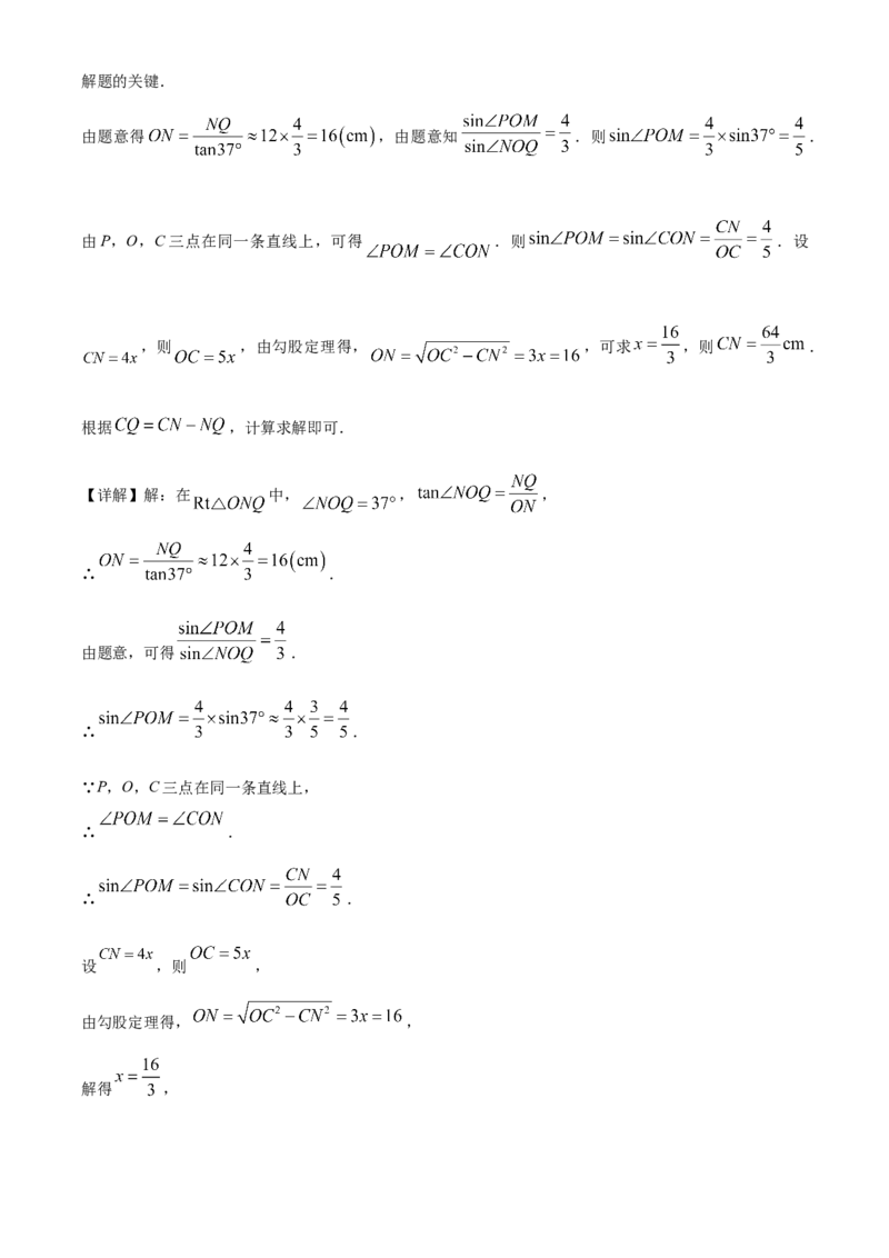 精品解析：2025年安徽省蚌埠市龙子湖区三模数学试题（解析版）_2025年安徽省中考模拟试卷数学_2025年安徽数学三模卷68份_精品解析：2025年安徽省蚌埠市龙子湖区三模数学试题