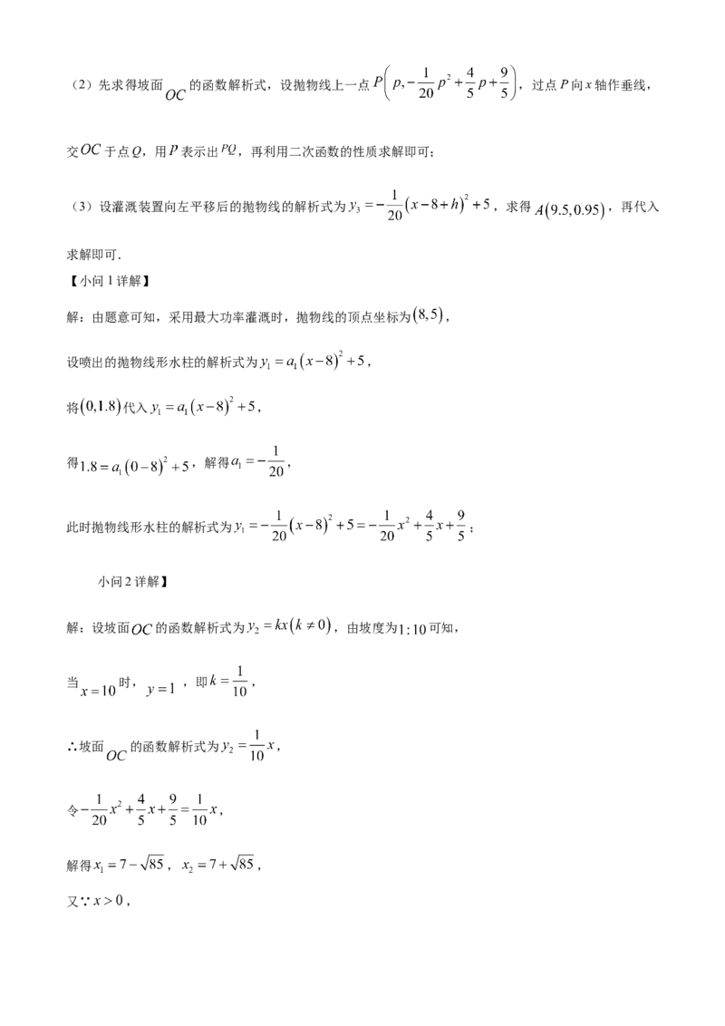 精品解析：2025年安徽省蚌埠市龙子湖区三模数学试题（解析版）_2025年安徽省中考模拟试卷数学_2025年安徽数学三模卷68份_精品解析：2025年安徽省蚌埠市龙子湖区三模数学试题