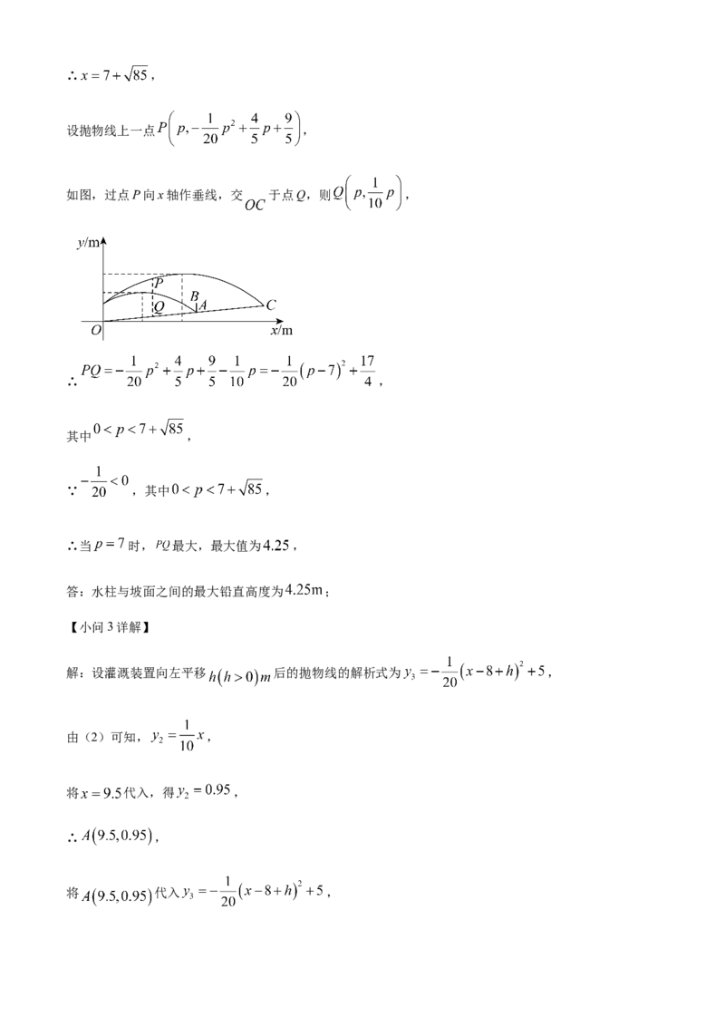 精品解析：2025年安徽省蚌埠市龙子湖区三模数学试题（解析版）_2025年安徽省中考模拟试卷数学_2025年安徽数学三模卷68份_精品解析：2025年安徽省蚌埠市龙子湖区三模数学试题